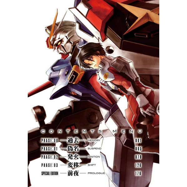 New Edition Mobile Suit Gundam SEED Destiny The Edge #Vol. 1 (Japanese Version) Image