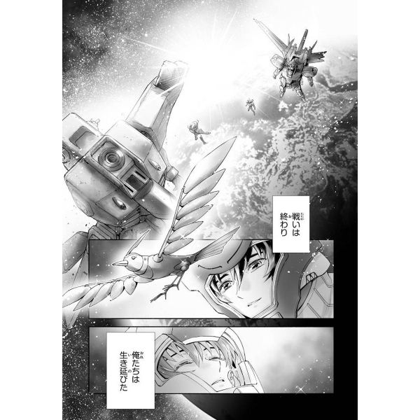 New Edition Mobile Suit Gundam SEED Destiny The Edge #Vol. 1 (Japanese Version) Image