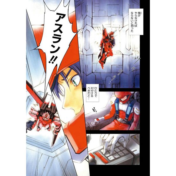 New Edition Mobile Suit Gundam SEED Destiny The Edge #Vol. 1 (Japanese Version) Image