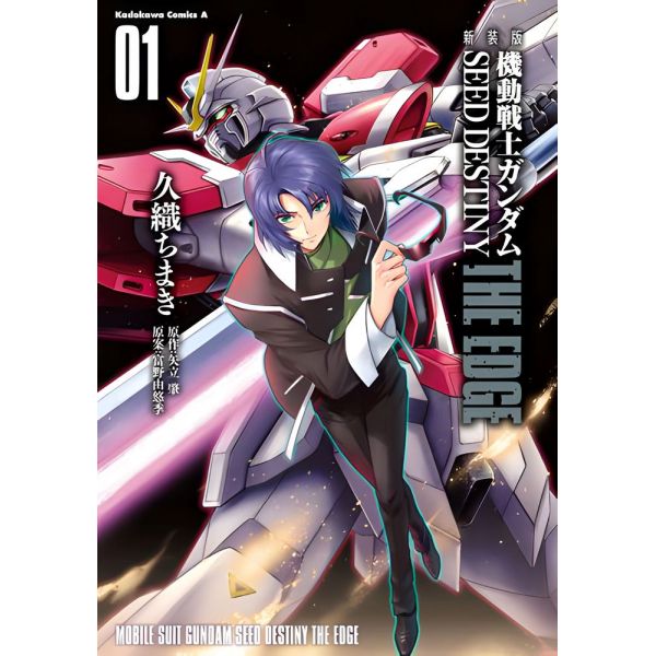 New Edition Mobile Suit Gundam SEED Destiny The Edge #Vol. 1 (Japanese Version) Image