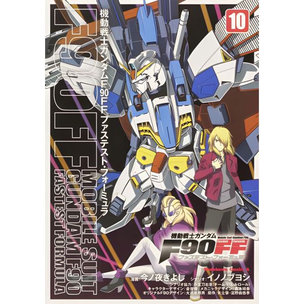 View Gundam Books & Magazines page