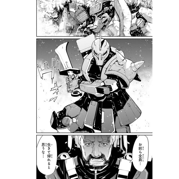 Mobile Suit Gundam 0080 War in the Pocket Vol. 4 (Japanese Version) Additional Image 4