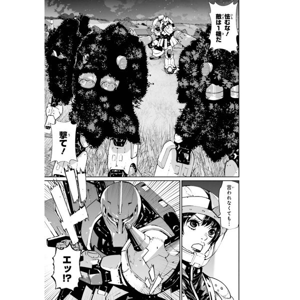 Mobile Suit Gundam 0080 War in the Pocket Vol. 4 (Japanese Version) Additional Image 5