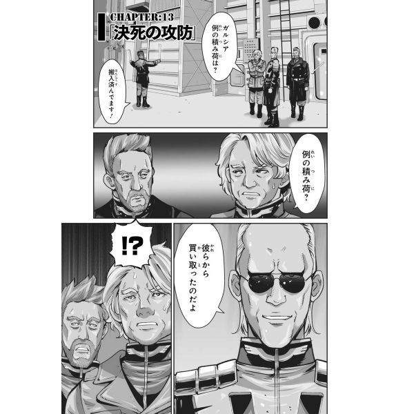 Mobile Suit Gundam 0080 War in the Pocket Vol. 4 (Japanese Version) Additional Image 3