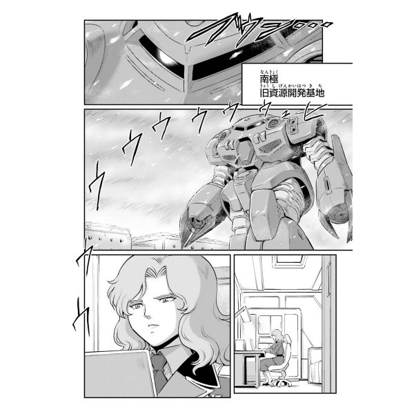 Mobile Suit Moon Gundam Vol. 12 (Japanese Version) Image