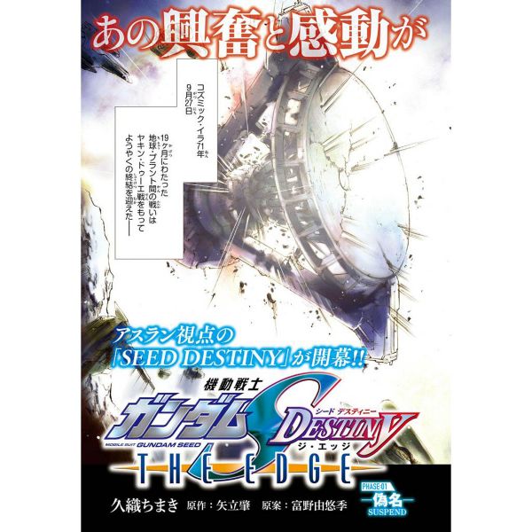 Gundam Ace Issue 258 (February 2024) Additional Image 1