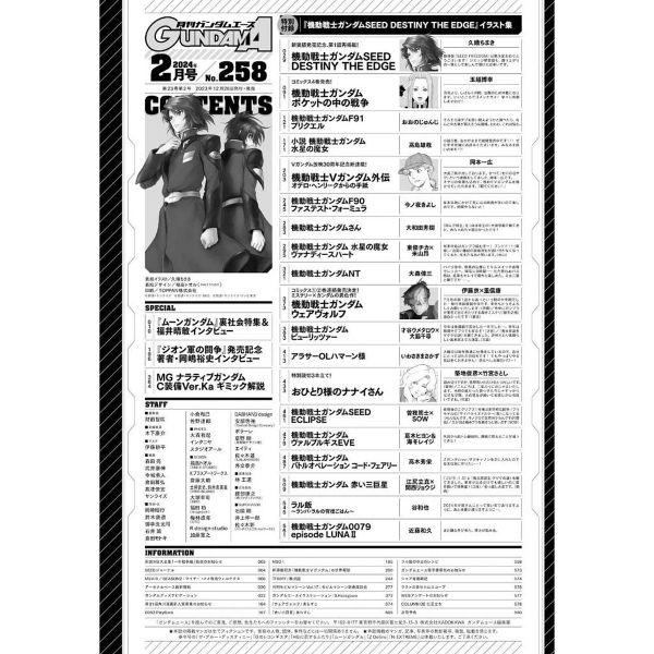 Gundam Ace Issue 258 (February 2024) Additional Image 4