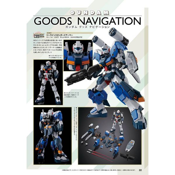 Gundam Ace Issue 258 (February 2024) Additional Image 5