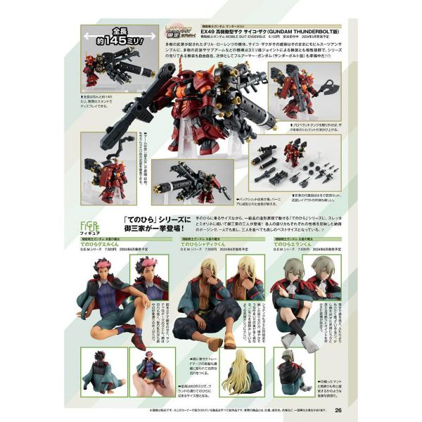 Gundam Ace Issue 258 (February 2024) Additional Image 7