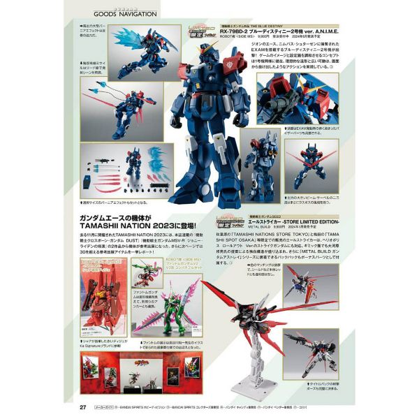 Gundam Ace Issue 258 (February 2024) Additional Image 8
