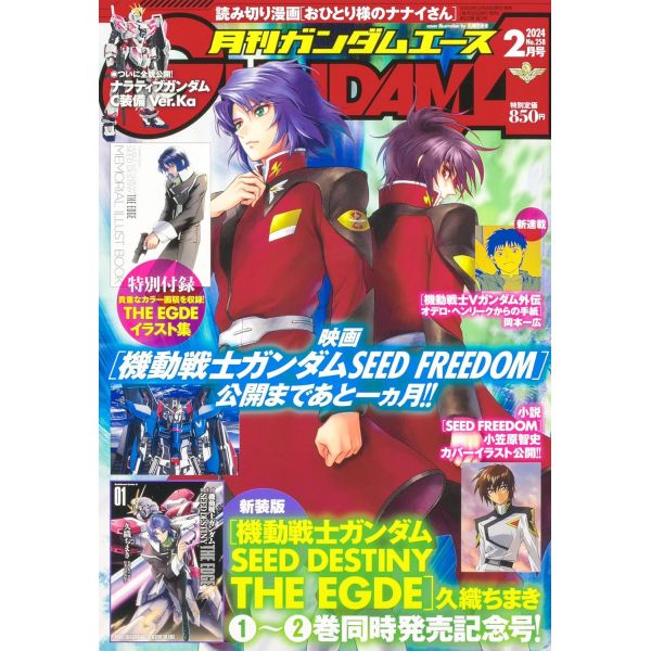 Gundam Ace Issue 258 (February 2024) Image