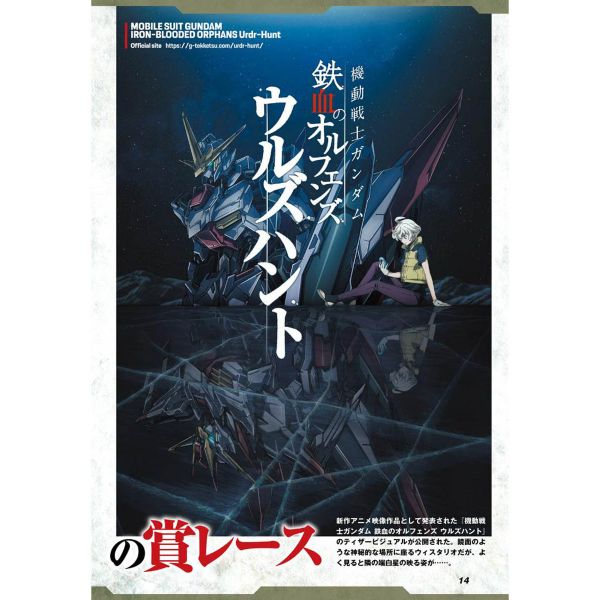 Gundam Ace Issue 259 (March 2024) Additional Image 3