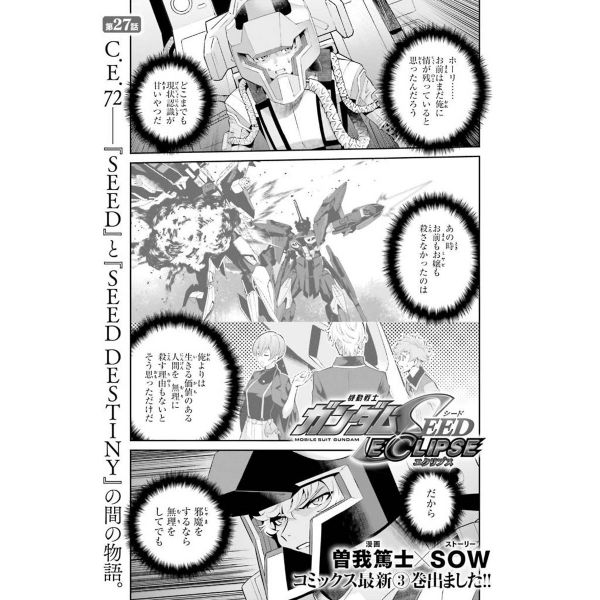 Gundam Ace Issue 259 (March 2024) Additional Image 5