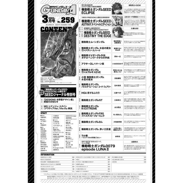 Gundam Ace Issue 259 (March 2024) Additional Image 1