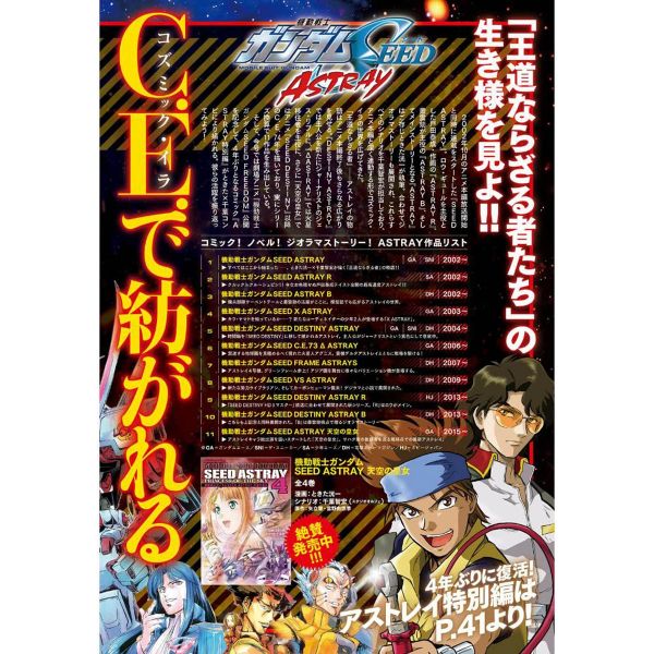 Gundam Ace Issue 259 (March 2024) Additional Image 2
