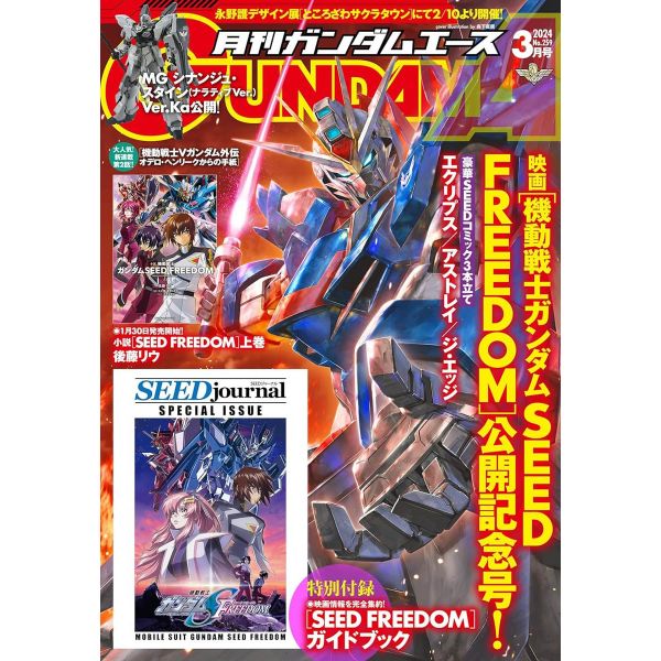 Gundam Ace Issue 259 (March 2024) Main Image