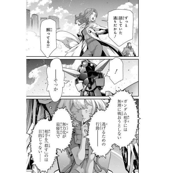 Gundam Ace Issue 261 (May 2024) Image