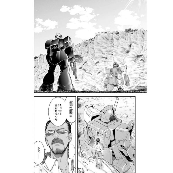 Gundam Ace Issue 261 (May 2024) Image