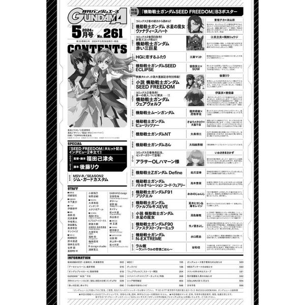 Gundam Ace Issue 261 (May 2024) Image