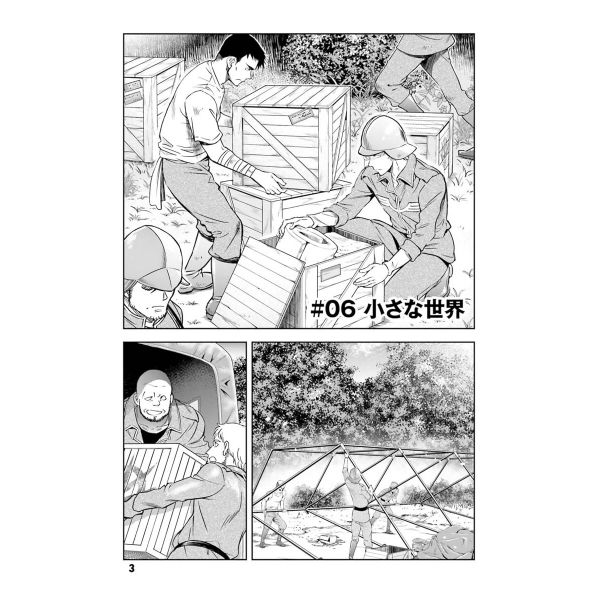 Mobile Suits Gundam Red Giant 03rd MS Team Vol. 2 (Japanese Version) Additional Image 4