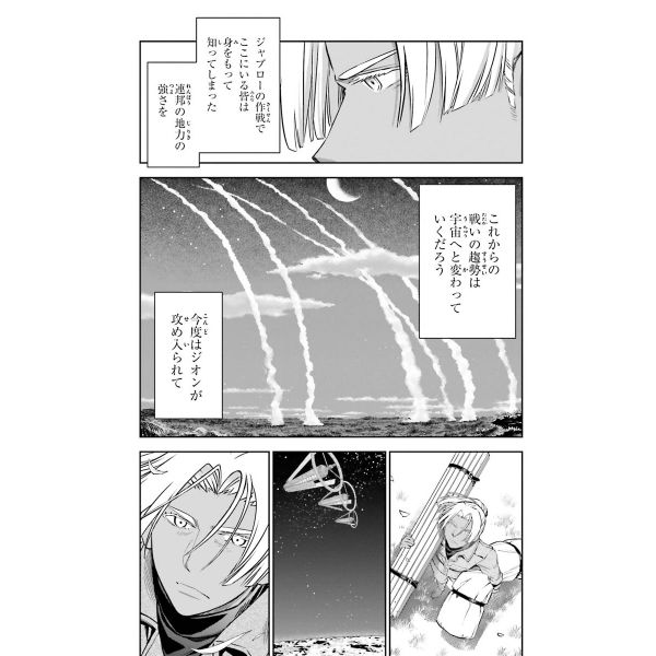 Mobile Suits Gundam Red Giant 03rd MS Team Vol. 2 (Japanese Version) Additional Image 6