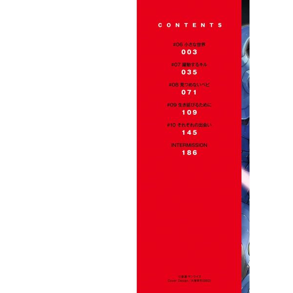 Mobile Suits Gundam Red Giant 03rd MS Team Vol. 2 (Japanese Version) Additional Image 2