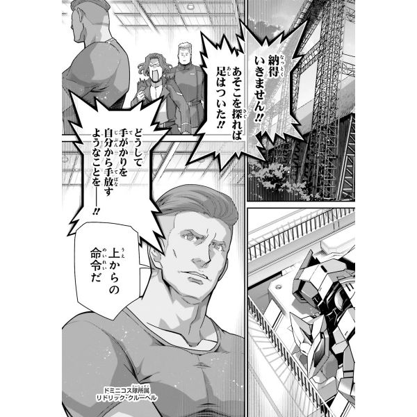 Mobile Suit Gundam The Witch from Mercury Vanadis Heart Vol. 3 (Japanese Version) Image