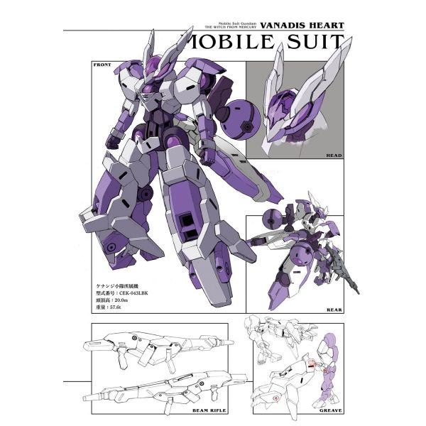 Mobile Suit Gundam The Witch from Mercury Vanadis Heart Vol. 3 (Japanese Version) Image