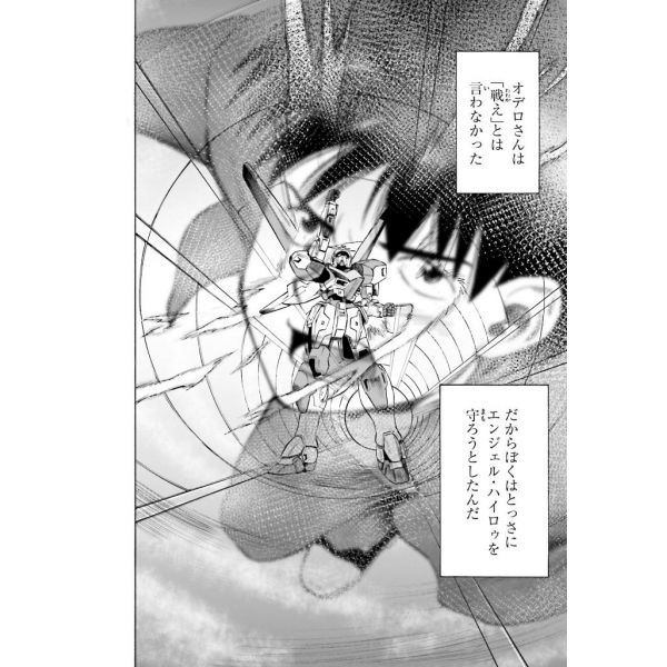 V Gundam Side Story Letter from Othello Henryk Vol. 1 (Japanese Version) Image