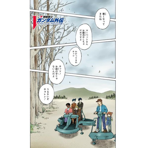 V Gundam Side Story Letter from Othello Henryk Vol. 1 (Japanese Version) Image