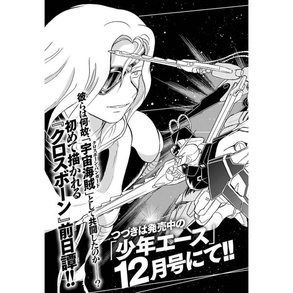 Gundam Ace Issue 268 (Dec 2024) Image