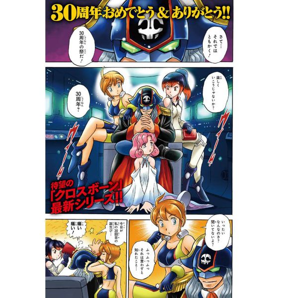 Gundam Ace Issue 268 (Dec 2024) Image