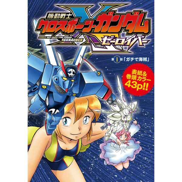 Gundam Ace Issue 268 (Dec 2024) Image