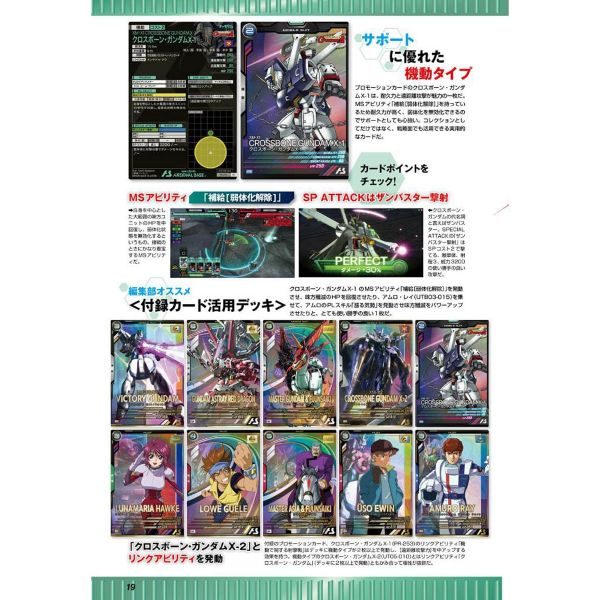 Gundam Ace Issue 268 (Dec 2024) Image
