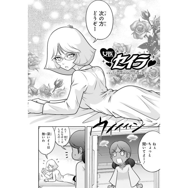 Mobile Suit Gundam Gundam-San Vol. 22 (Japanese Version) Image