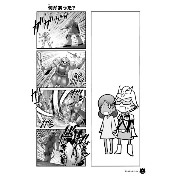 Mobile Suit Gundam Gundam-San Vol. 22 (Japanese Version) Image