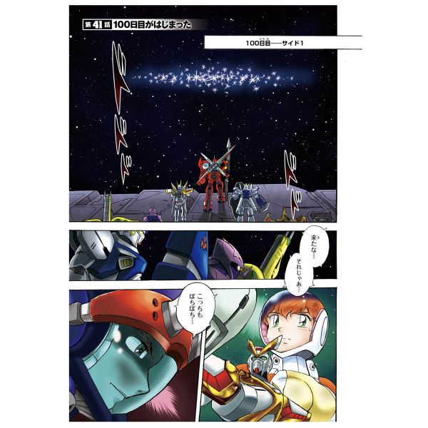 Cross Born Gundam DUST Vol. 11 (Japanese Version) Image