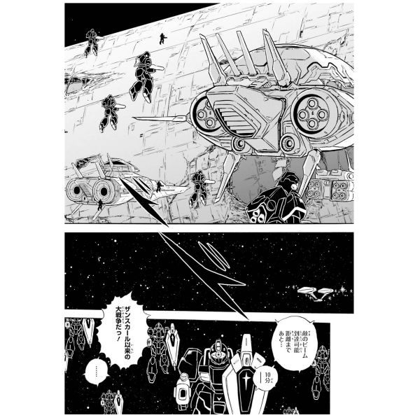 Cross Born Gundam DUST Vol. 11 (Japanese Version) Image
