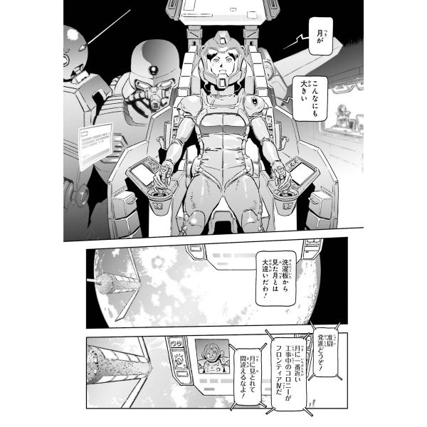 Mobile Suit Gundam F91 Prequel Vol. 6 (Japanese Version) Additional Image 2