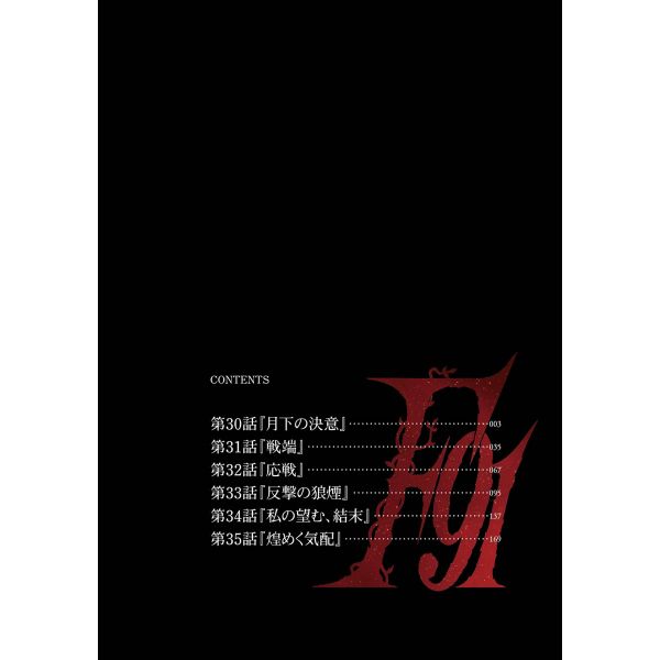 Mobile Suit Gundam F91 Prequel Vol. 6 (Japanese Version) Additional Image 1