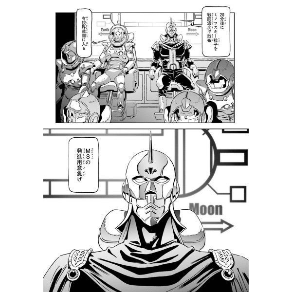 Mobile Suit Gundam F91 Prequel Vol. 6 (Japanese Version) Additional Image 6