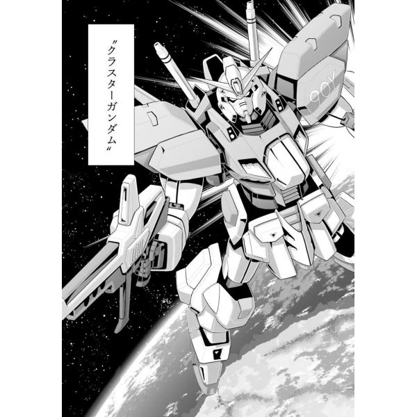 Mobile Suit Gundam F90 Cluster Vol. 01 (Japanese Version) Additional Image 4