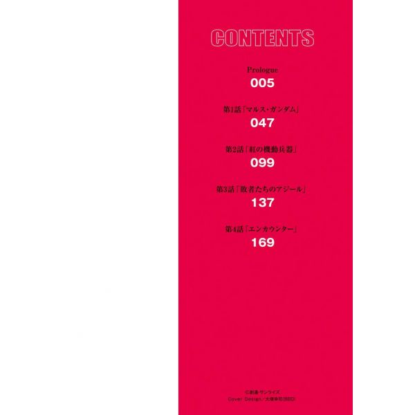 Mobile Suit Gundam F90 Cluster Vol. 01 (Japanese Version) Additional Image 2