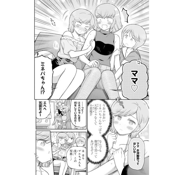 Around Thirty Office Worker Haman-sama Vol. 06 (Japanese Version) Additional Image 1