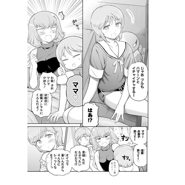 Around Thirty Office Worker Haman-sama Vol. 06 (Japanese Version) Additional Image 5