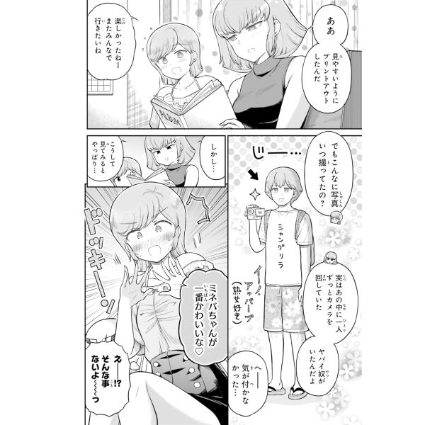 Around Thirty Office Worker Haman-sama Vol. 06 (Japanese Version) Additional Image 6