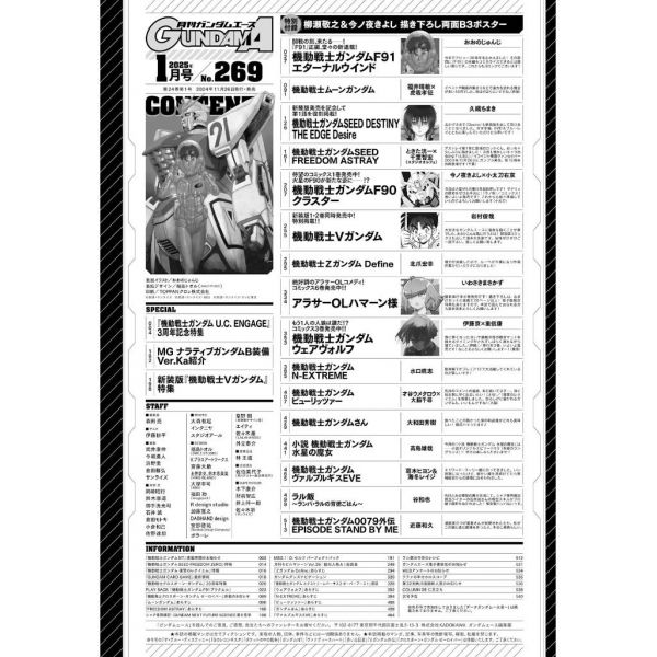 Gundam Ace Issue 269 (Jan 2025) Additional Image 2