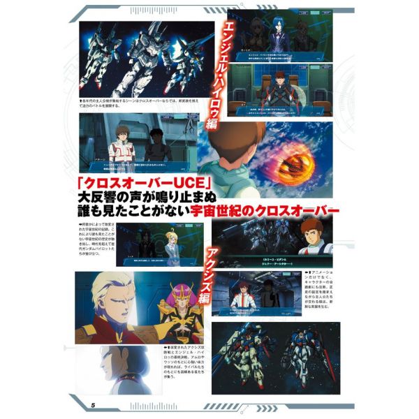 Gundam Ace Issue 269 (Jan 2025) Additional Image 3