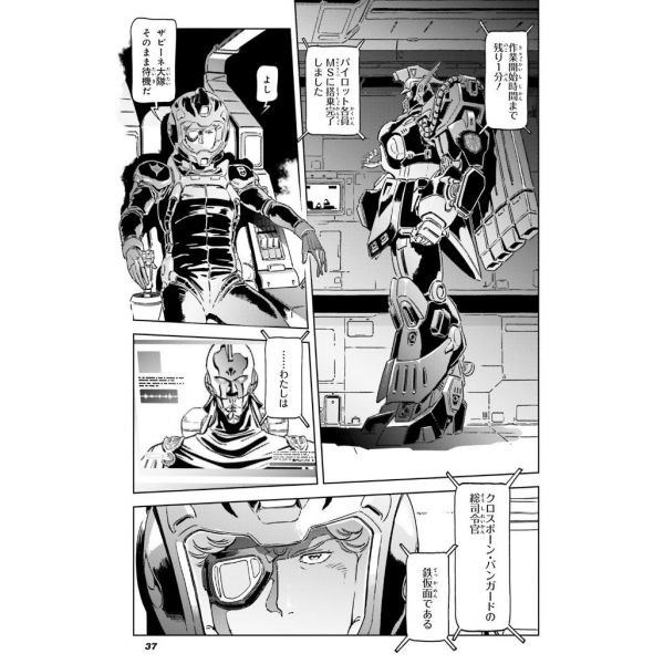 Gundam Ace Issue 269 (Jan 2025) Additional Image 4