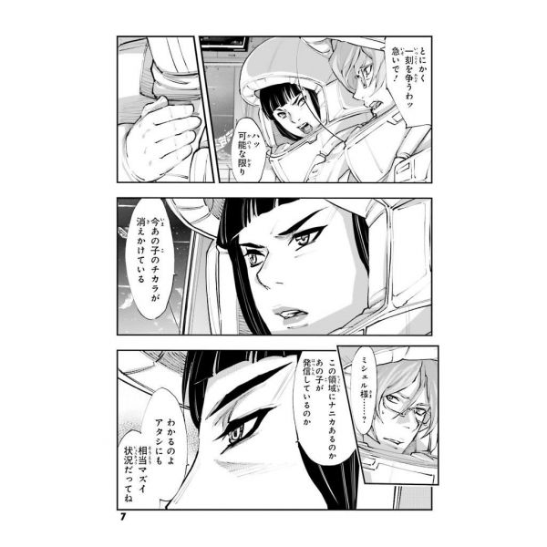 Mobile Suit Gundam NT Vol. 14 (Japanese Version) Additional Image 6